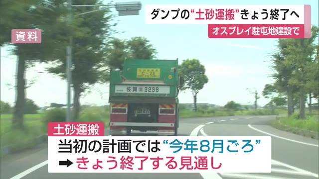 駐屯地工事のダンプカー 市街地を通る土砂の運搬 きょう中に終了する見通し【佐賀県】