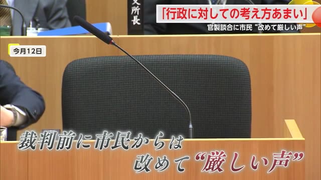 「女にだまされるようじゃ芯がない」神埼市長逮捕・起訴事件 市民からは厳しい意見【佐賀県】