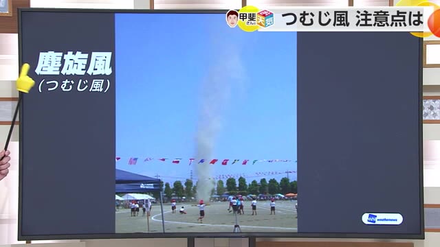 つむじ風はどうやって発生する？気象予報士が解説 24日にアジサイ開花も発表【佐賀県】