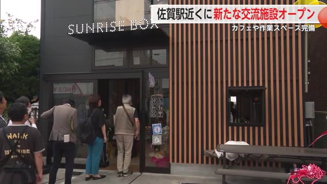 サンライズストリートに交流施設「SUNRISE BOX」がオープン【佐賀県佐賀市】