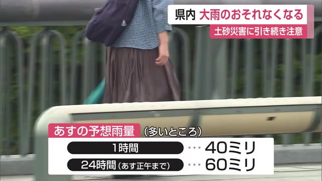 大雨の恐れなくなる 雨で地盤が緩んでいる所に注意 今後の気象情報の確認や備えを【佐賀県