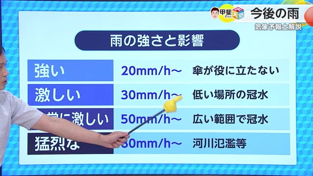 "激しい雨"とはどのくらい強い雨？梅雨入りし今後の雨予報【佐賀県】