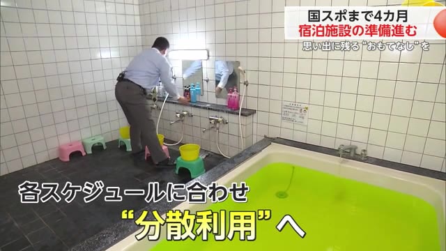 国スポまで約4カ月…宿泊施設は？参加者のべ10万人が佐賀県に宿泊予定【佐賀県】