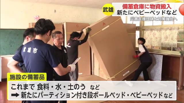 出水期に入り対策を強化 武雄市と災害支援団体が新たな備蓄品を搬入【佐賀県】