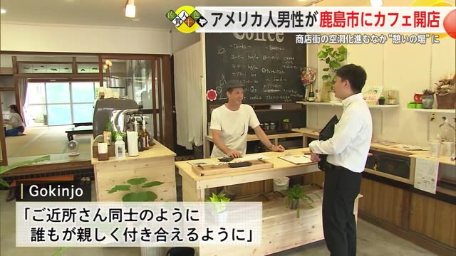 「本当に来てよかった」祐徳稲荷神社の近くにカフェオープン オーナーはアメリカから来た男性【佐賀県】