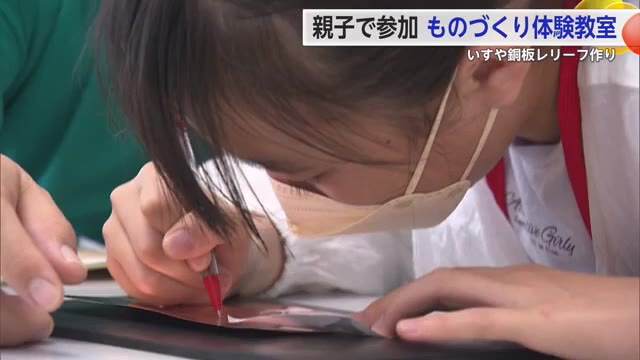 ポリテクセンター佐賀でものづくり体験教室開催　自分専用のいすやレリーフづくり