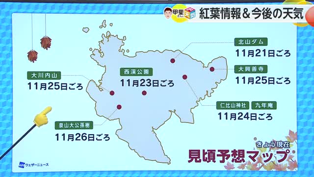 佐賀県の紅葉はいつ？最も早い見ごろは北山ダムの11月21日ごろ【佐賀県】