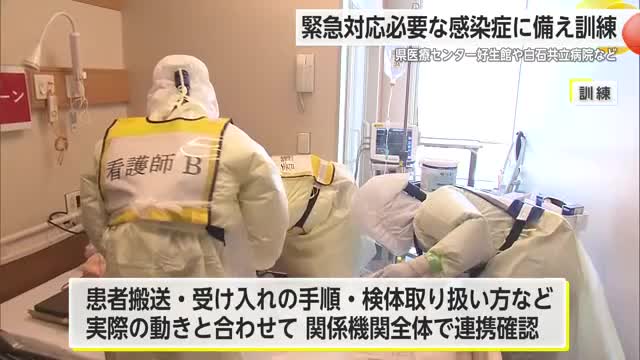 緊急対応必要な感染症に備え 医療機関が患者の搬送・受け入れ訓練【佐賀県】