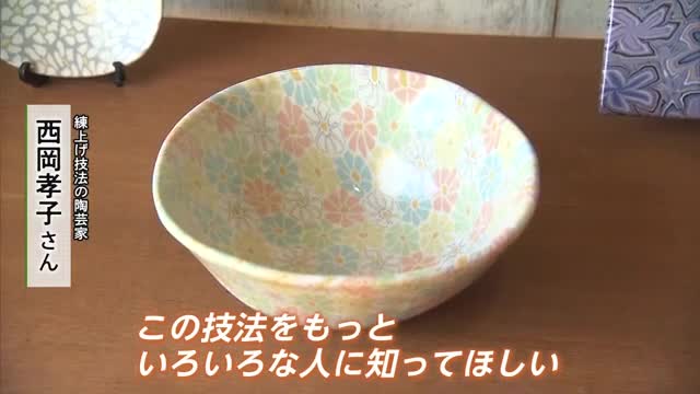 「練上げ技法」佐賀市の陶芸家 西岡孝子さん “気が遠くなる”丁寧な作業【佐賀県】