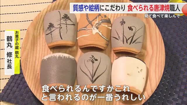 【2024年】もらって嬉しいお歳暮 人気ランキング 食べられるんですかこれ？」唐津の工芸品 工芸品