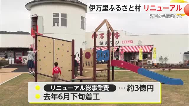 伊万里市の道の駅「伊万里ふるさと村」がリニューアルオープン！【佐賀県】