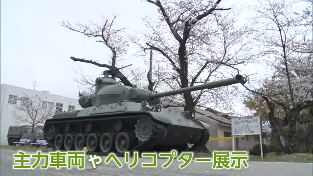 陸上自衛隊・目達原駐屯地 春の恒例"サクラの一般開放"あすから【佐賀県】