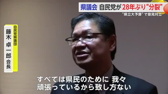 自民党所属の議員11人が退会届を提出 新たな会派を結成 28年ぶり分裂【佐賀県】