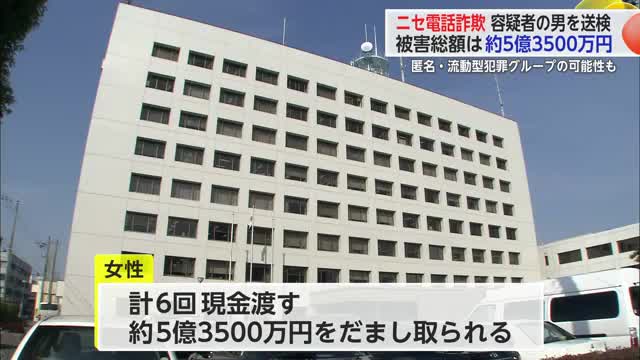 被害総額約5億3500万円 詐欺の容疑で25歳の男を送検 “トクリュウ”の可能性も【佐賀県】