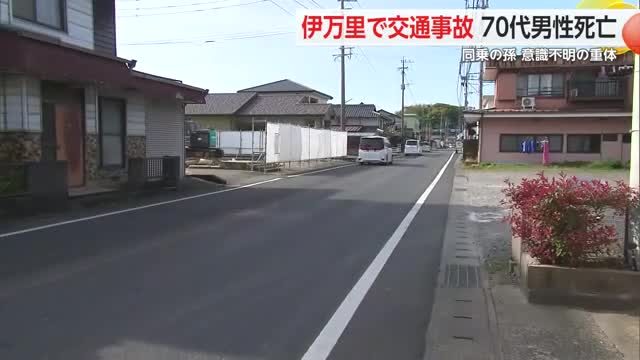 伊万里市山代町で死亡事故　同乗の孫重体【佐賀県】