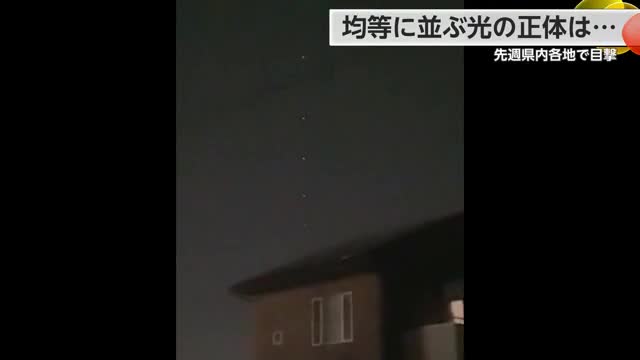 「こわーい…」各地で目撃された"縦に並ぶ"不思議な光の正体とは…【佐賀県】