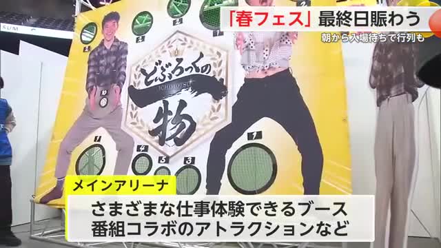 2日間で約3万5000人が来場「春フェス」最終日もダンスやお笑いライブなど多様なイベント【佐賀県】