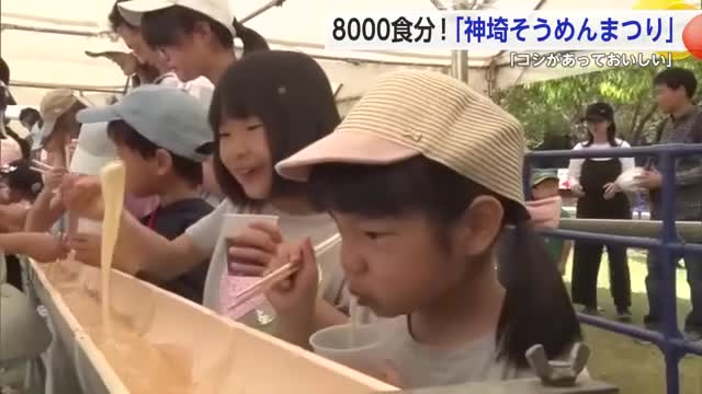 8000食のそうめん流し! 吉野ヶ里歴史公園で「神埼そうめんまつり」【佐賀県】