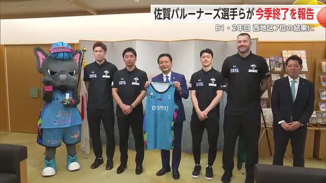 佐賀バルーナーズの選手ら 今季シーズン終了報告 B1西地区7位【佐賀県】