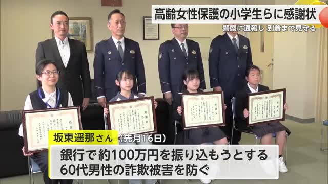 「ここがどこだか分からない」高齢者を安全に保護した生徒ら3人に感謝状【佐賀県】