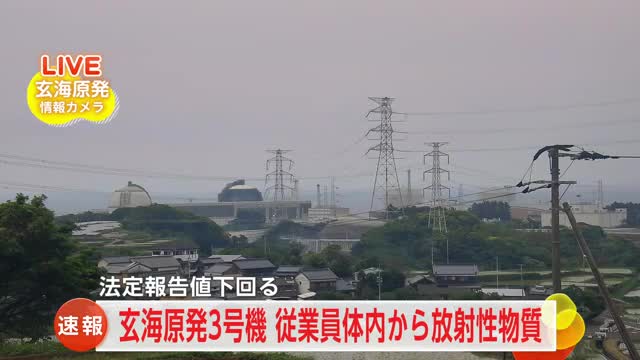 【続報】「本人に異常はない」玄海3号機 作業員から微量の放射性物質 原因は調査中