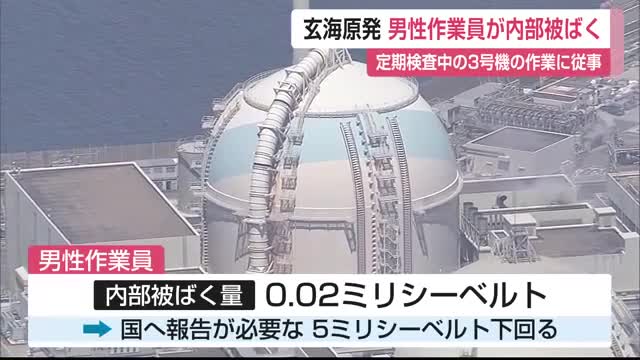 玄海原発 男性作業員が内部被ばく 男性に異常見られず 定期検査中の3号機の作業に従事【佐賀県】