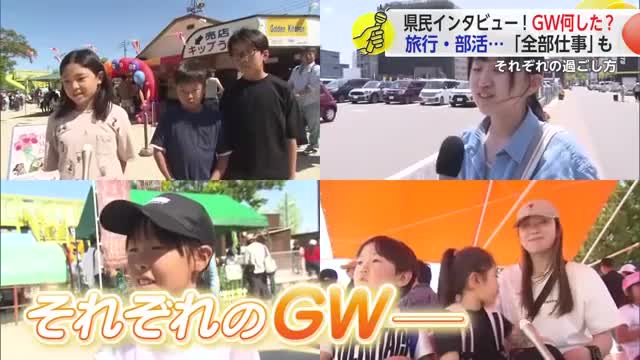 ＧＷどう過ごした？楽しいひと時の人や仕事に励む人も 県民の皆さんにインタビュー！【佐賀県】