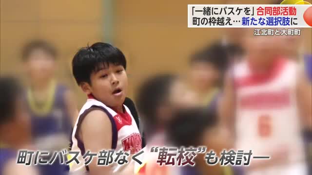 中学校部活動 少子化や指導者不足で江北町と大町町では「合同部活動」【佐賀県】
