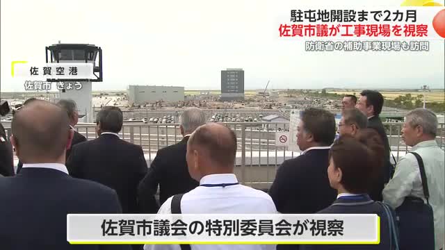 オスプレイ配備計画 佐賀駐屯地の開設まで2カ月 議員らが視察【佐賀県】