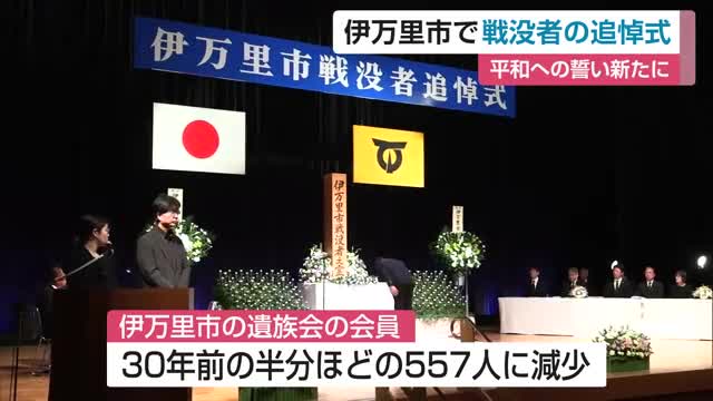 終戦から80年 平和への誓い新たに 伊万里市で戦没者追悼式【佐賀県】