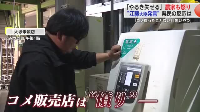 「お前もコメ作ってみろ」コメ農家から怒りの声 江藤大臣コメ発言に県内の関係者は？【佐賀県】