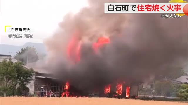 白石町で住宅と倉庫が焼ける火事 けが人はなし【佐賀県】