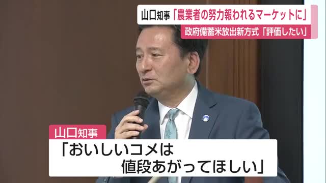 「おいしいお米は値段あがってほしい」山口知事「農家の努力が報われるべき」との考え示す【佐賀県】