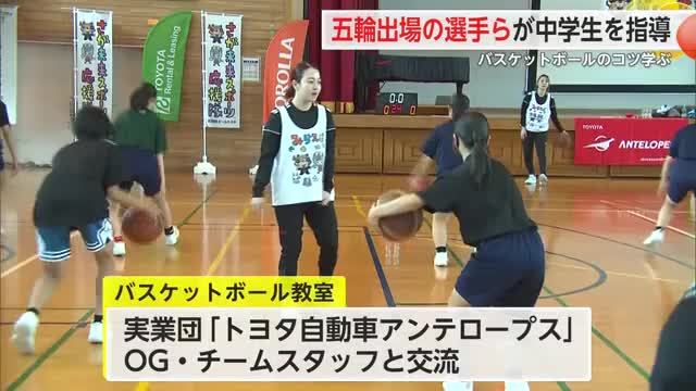 日本トップレベルの実業団がバスケットボールに打ち込む中学生約50人を指導【佐賀県】