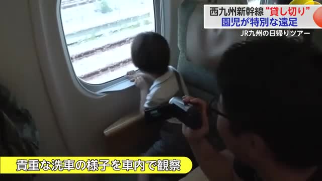 園児たちが遠足で大興奮 西九州新幹線貸切列車「かもめトレチャッタ！」【佐賀県】