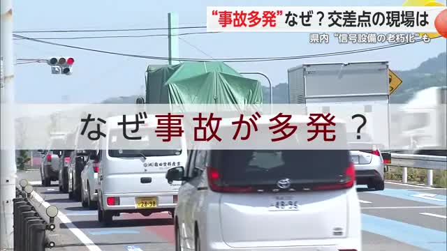 事故多発する現場で...事故減少へ向けた取り組み【佐賀県】