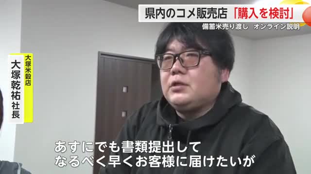 「購入を検討するが…」県内のコメ販売店が語る 備蓄米の随意契約での売り渡しについて【佐賀県】