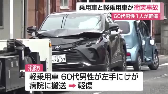 乗用車と軽乗用車が衝突事故 軽乗用車の60代男性が病院に搬送も軽傷【佐賀県】