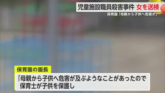 「母親から子供へ危害が」容疑者は事件当時精神科に通っていたことも判明 児童福祉施設殺人【佐賀県】