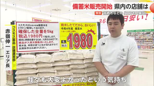 【独自】県内で備蓄米「古古米」の販売始まる　混乱避けるため“事前告知なし”【佐賀県】