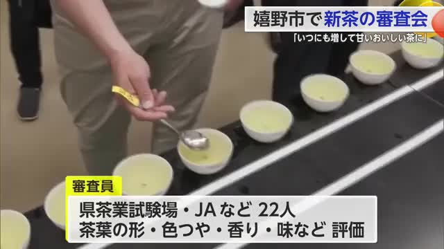 香りや味などを競う 嬉野市で新茶の審査会【佐賀県】