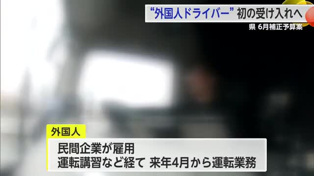 全国初となる外国人トラックドライバー受け入れ支援など 県補正予算案【佐賀県】