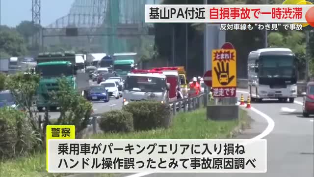「パーキングエリアに入ろうと…」基山PA付近で車横転　 反対車線も“わき見”で事故【佐賀県】