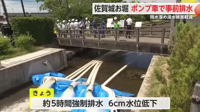 "佐賀城のお堀"を事前排水 排水ポンプ車を使用した実証試験【佐賀県】