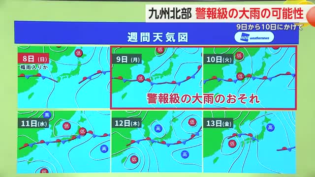梅雨入り直後に大雨になる可能性も 気象予報士が解説 この時期見頃のアジサイの特徴は【佐賀県】