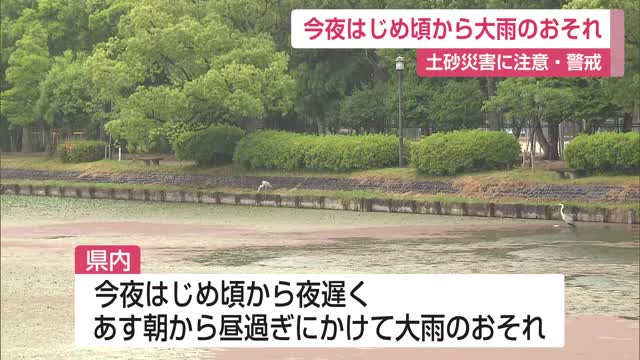 9日夜はじめごろから大雨のおそれ 土砂災害や浸水など注意・警戒を【佐賀県】