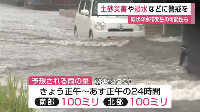 線状降水帯発生し大雨災害の危険度が急激に高まる可能性も 10日夕方にかけ土砂災害などに警戒【佐賀県】