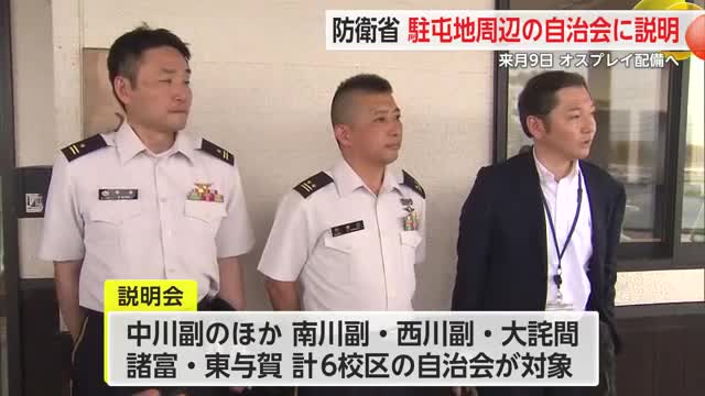 オスプレイ配備計画めぐり 地元の自治会長対象の非公開の説明会始まる【佐賀県】