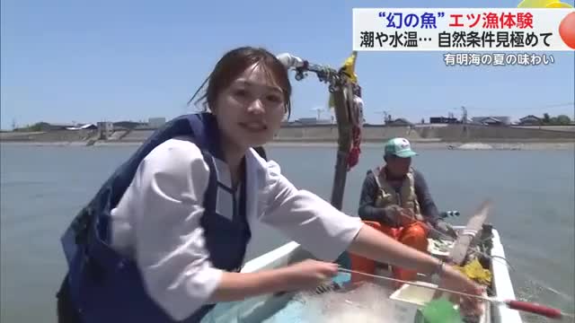 有明海にのみ生息する“幻の魚”エツ漁体験 潮や水温など見極め…大きなサイズも【佐賀県】