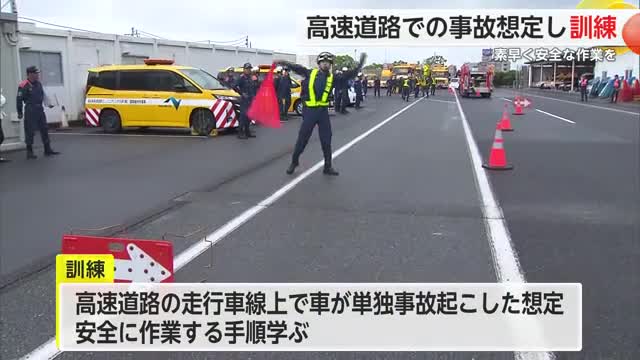 高速道路の事故想定 消防などが合同で安全作業の手順確認【佐賀県】